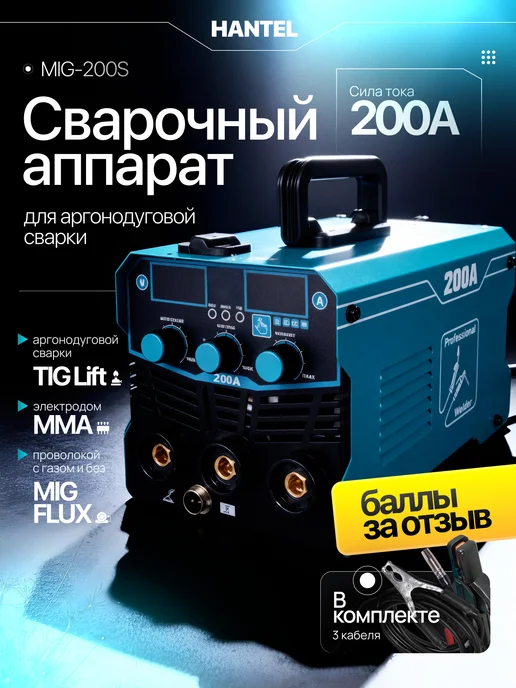Hantel 200S