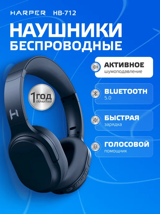 Наушники беспроводные большие c шумоподавлением накладные