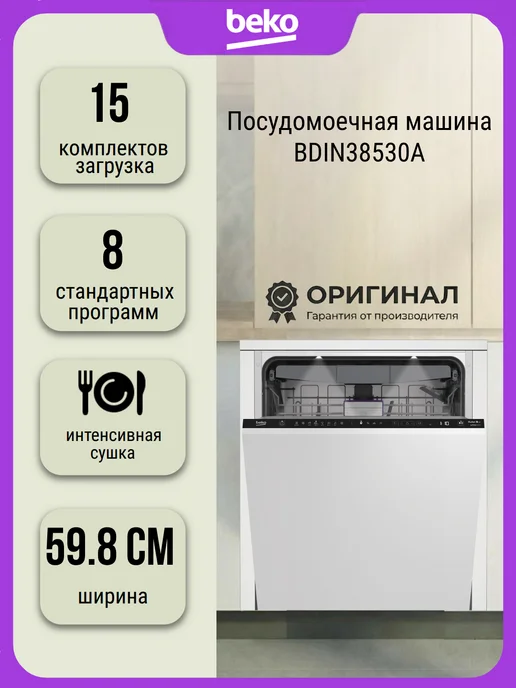 Beko BDIN38530A