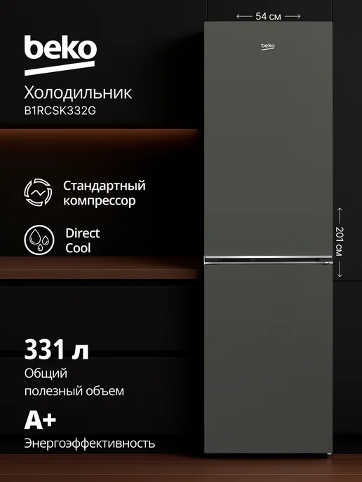 Beko B1RCSK332G