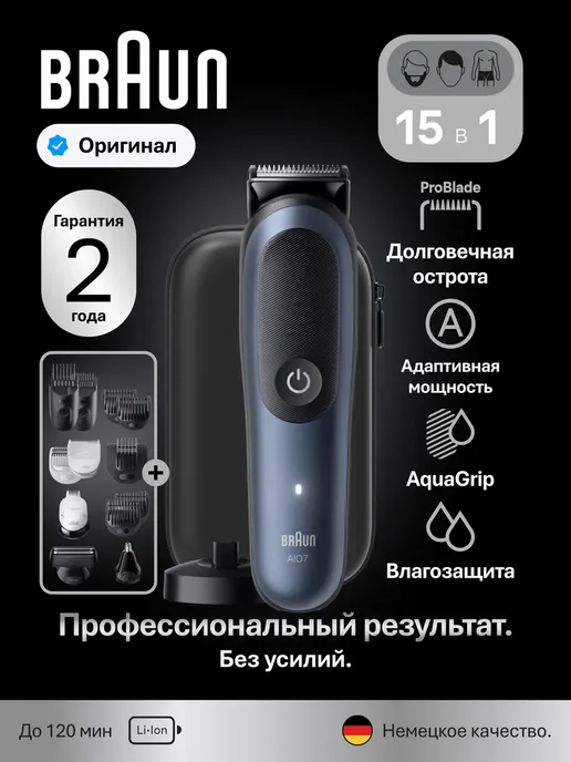 Braun AIO7580