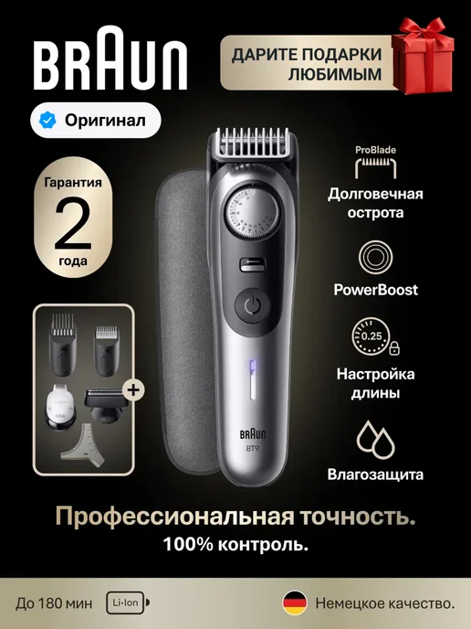 Braun BT9520