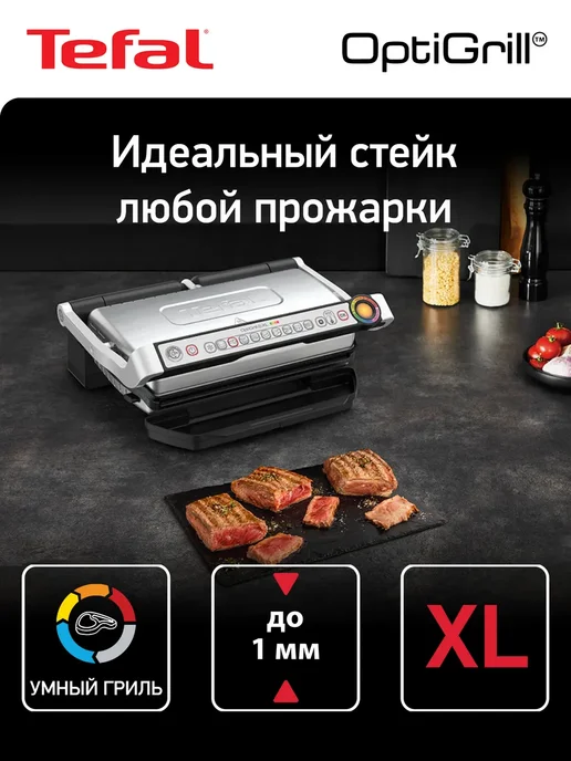 Tefal GC722D34