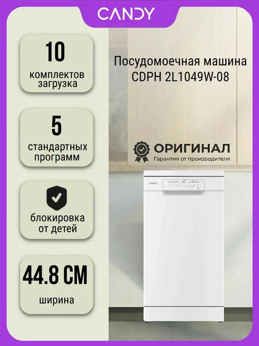Candy 2L1049W-08
