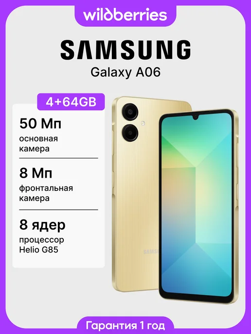 Samsung Galaxy A06