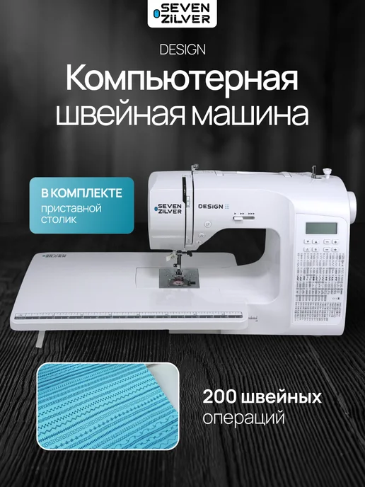 SEVEN ZILVER CR-800