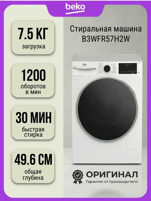 Beko B3WFR57H2W