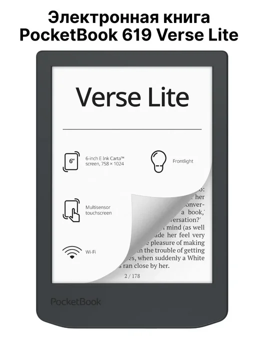 PocketBook Verse Lite