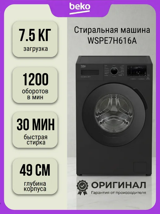 Beko WSPE7H616A
