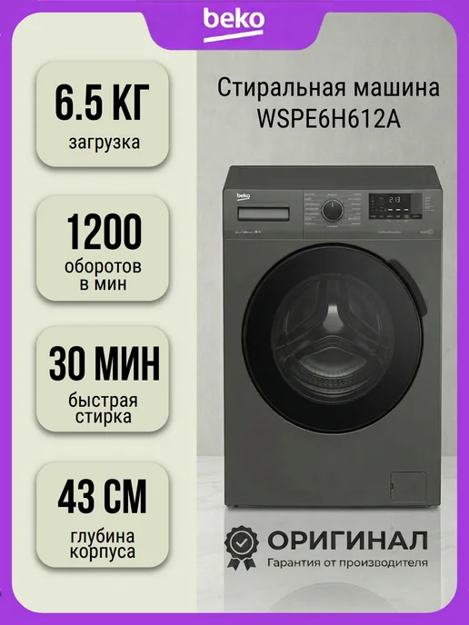 BEKO WSPE6H612A