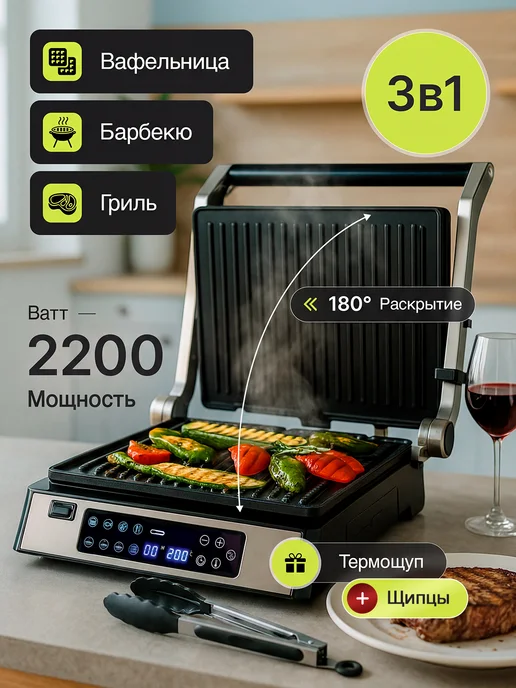 Zeitlos Гриль электрический для дома со