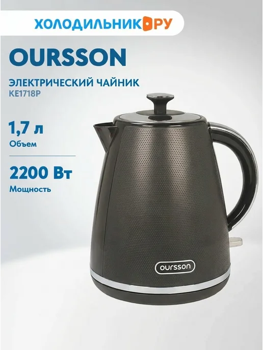 OURSSON KE1718P/DG