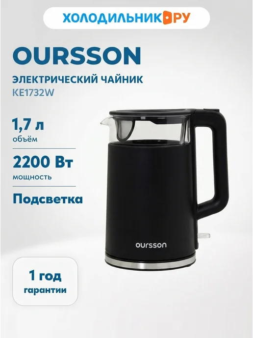 OURSSON KE1732W/BL
