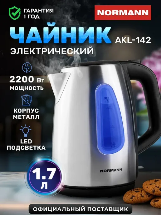 Normann AKL-142