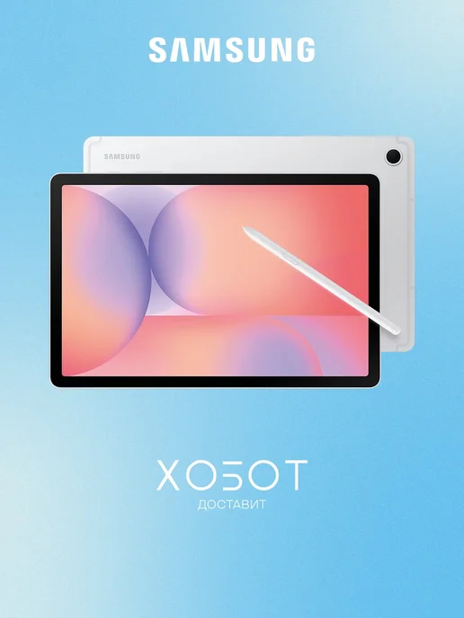 Samsung Galaxy Tab S10