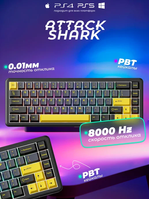 Attack Shark X65