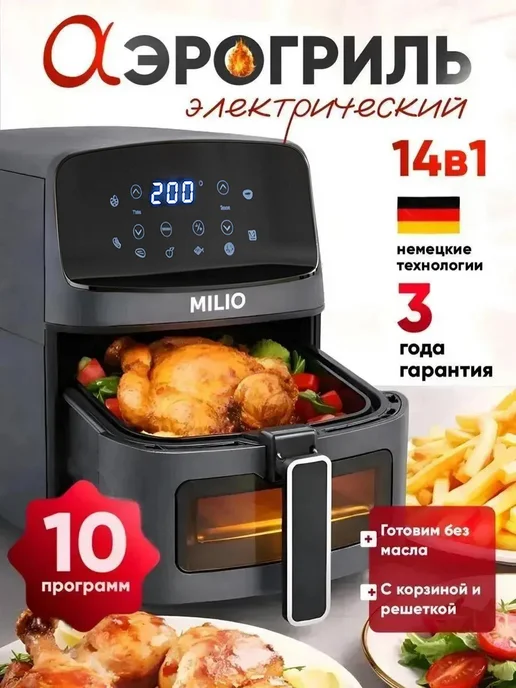 MILIO A425D-BLACK