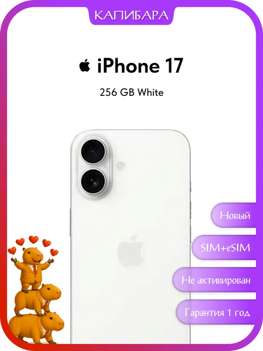 Apple iPhone 17