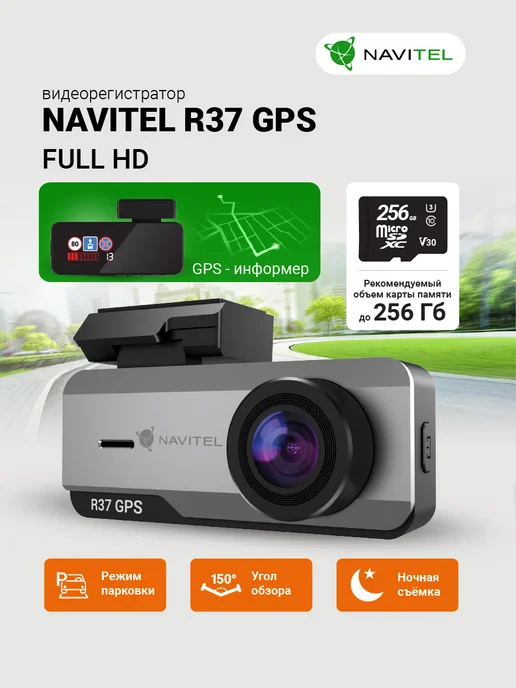 NAVITEL R37
