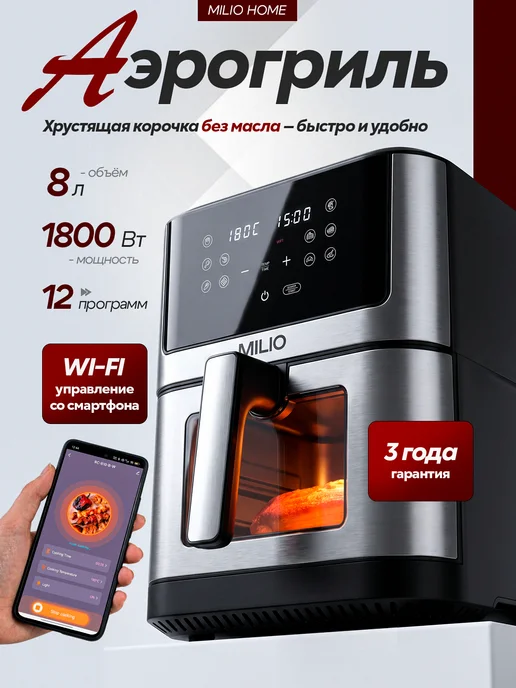 MILIO RA810DSV-BLACK