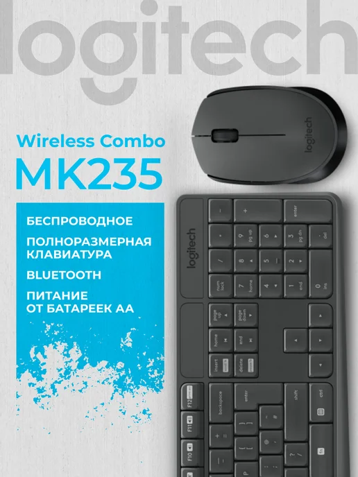 Logitech MK235