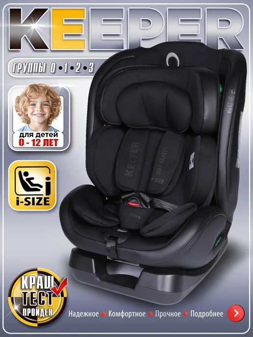 babycare Keeper