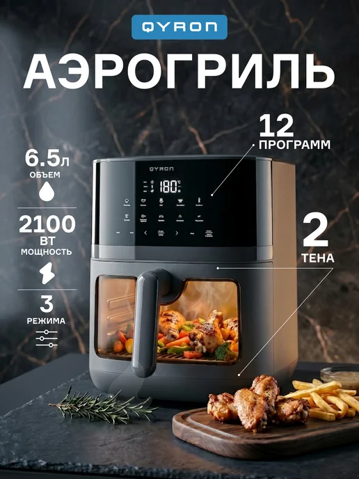 QYRON AF601