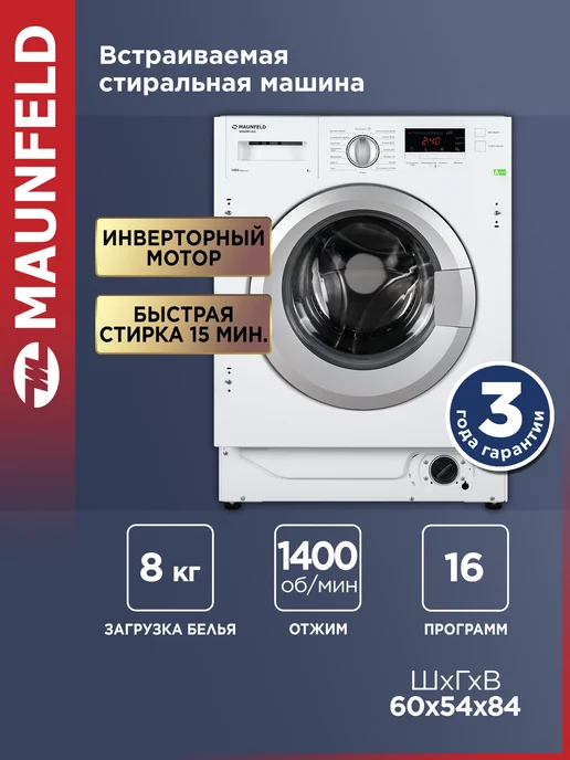 Maunfeld MBWM148S