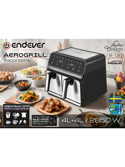 Endever Skyline Af-128