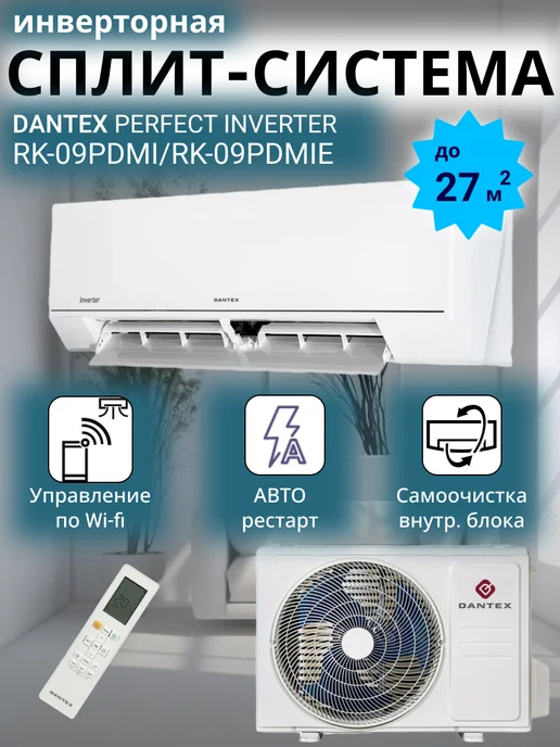 DANTEX 9KBTU