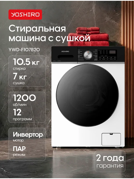 YOSHIRO YWD-F107B20