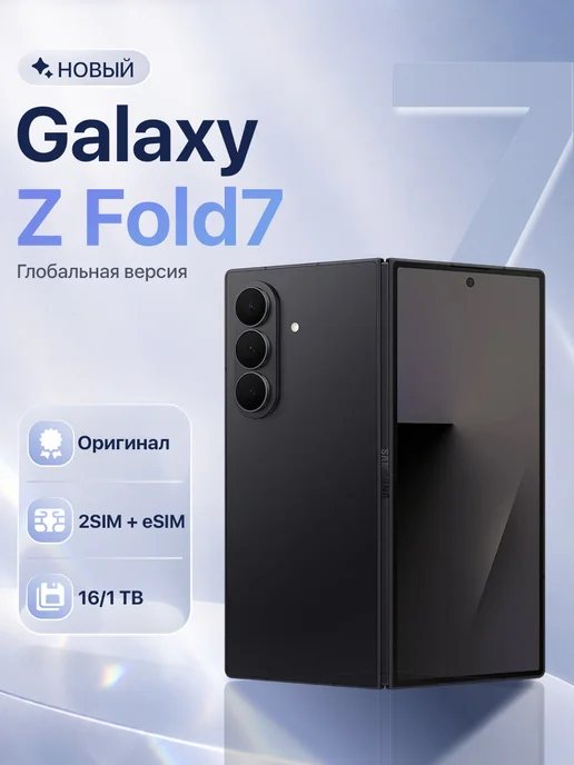 Samsung Galaxy Z Fold 7