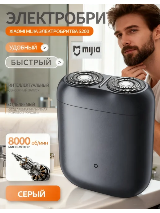Xiaomi S200