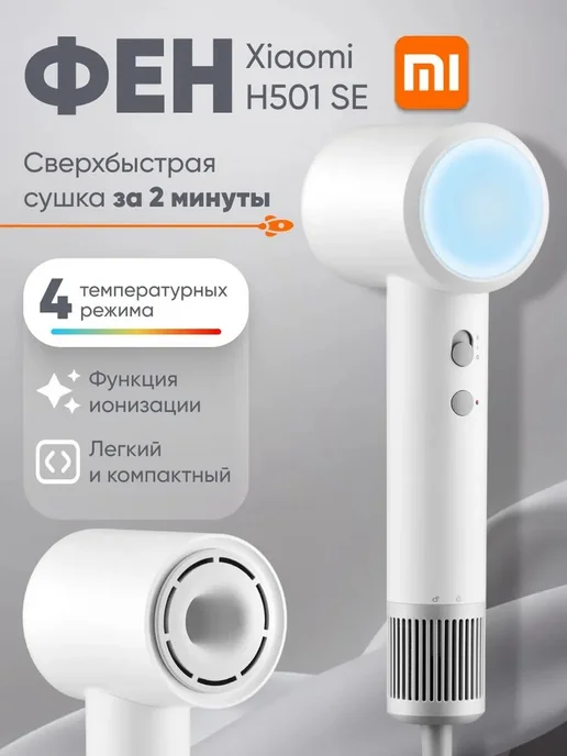 Xiaomi H501