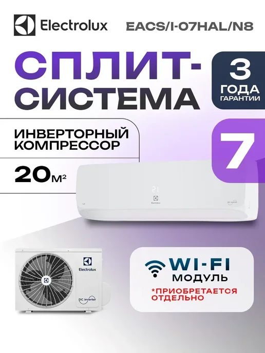 Electrolux EACS/I-07HAL/N8