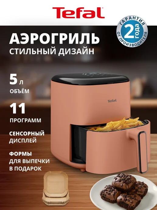 Tefal EY245TE0