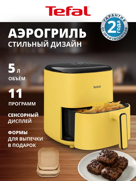 Tefal EY2452E0
