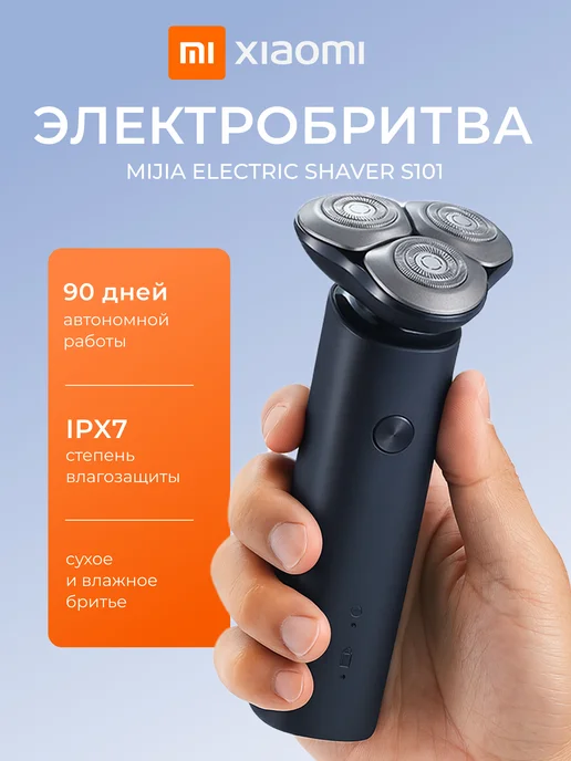 Xiaomi S101