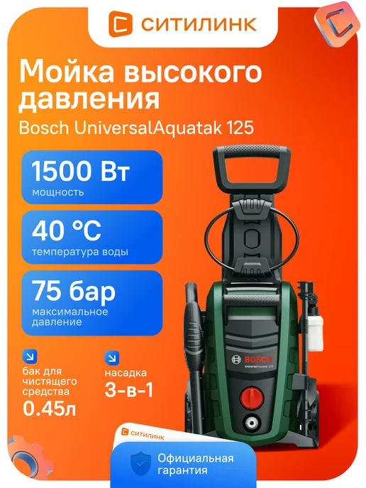 BOSCH 1500bt