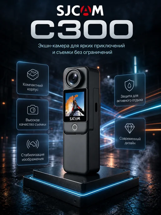 Sjcam C300