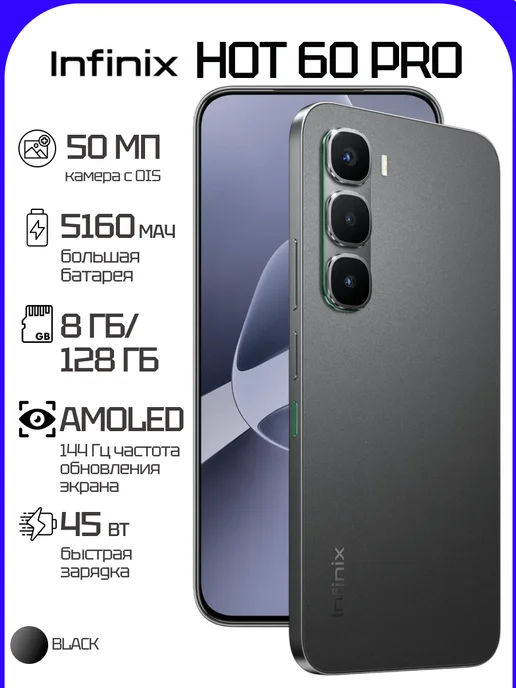 Infinix Hot 60 Pro