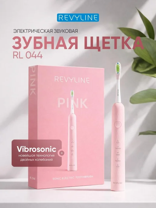 Revyline RL 044
