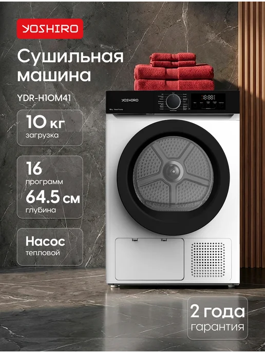 YOSHIRO YDR-H10M41