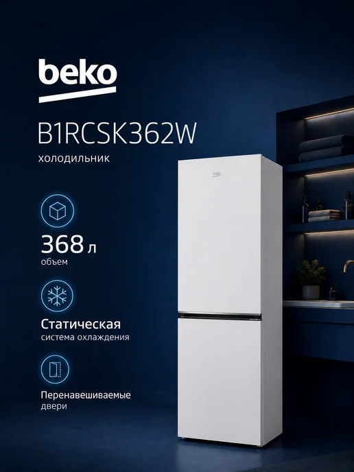 Beko B1RCSK362W