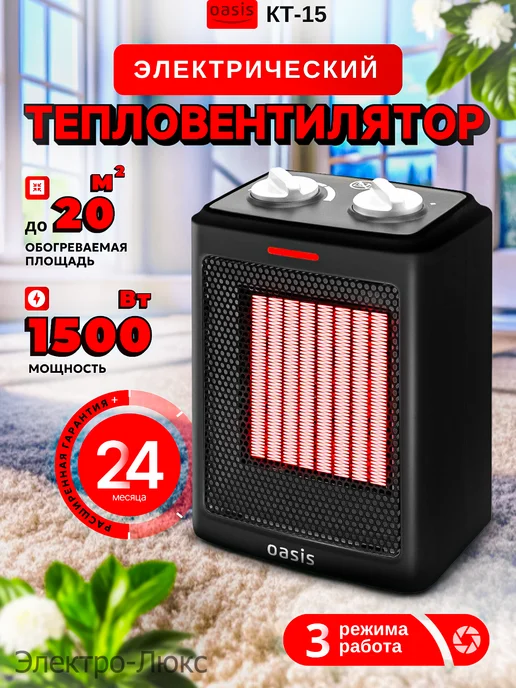 Oasis 1500bt