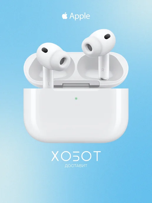 Apple AirPods Pro 3