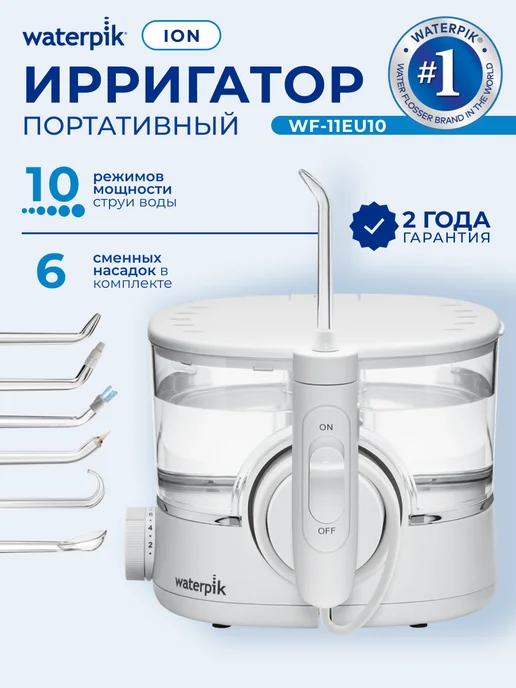 Waterpik WF-11