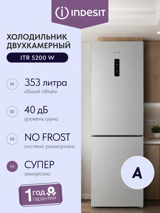 Indesit ITR 5200 W