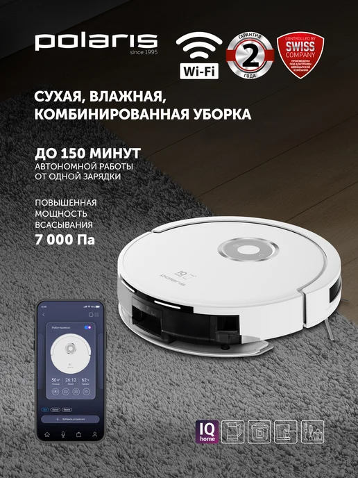 Polaris PVCR G2 3200