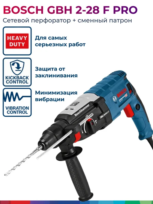 Bosch GBH 2-28 F
